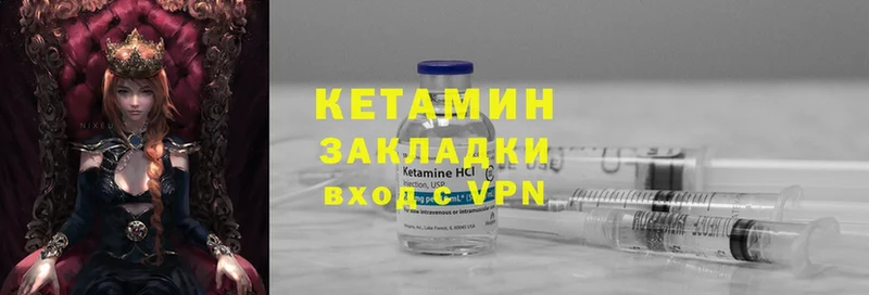 КЕТАМИН VHQ  Нововоронеж 