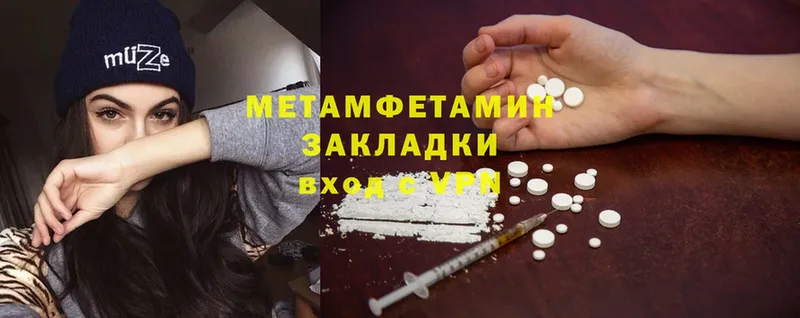 наркота  Нововоронеж  МЕТАМФЕТАМИН Methamphetamine 